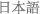 ձ